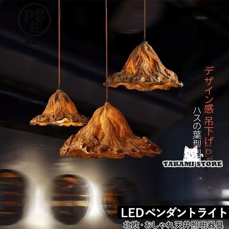 ペンダントライト 北欧 おしゃれ LED対応 蓮の葉 樹脂 和風 葉 天井照明器具 吹き抜け キッチン ダイニング リビング 天井ライト 玄関 寝室 吊り下げ照明 kkkals