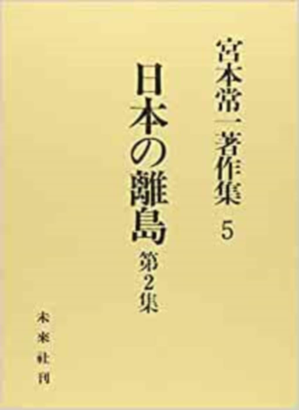  日本の離島 2 (2) その他