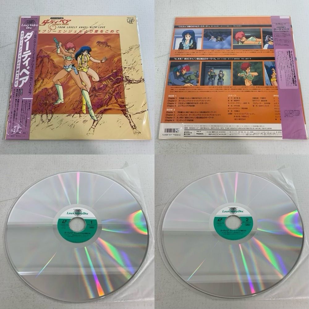 レコード/レーザーディスク　TUBE 13枚まとめ売り 高千穂遥「ダーティペア」LD(レーザーディスク) - メルカリ