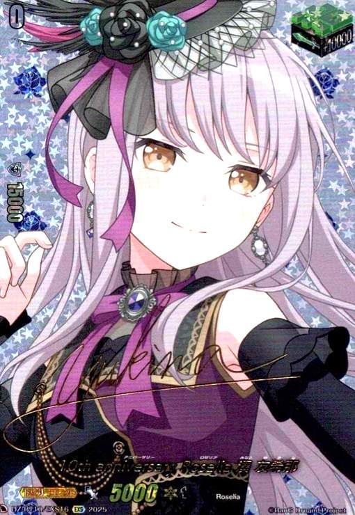 10th anniversary Roselia 湊 友希那 EXS DZ-BT10|EXS16