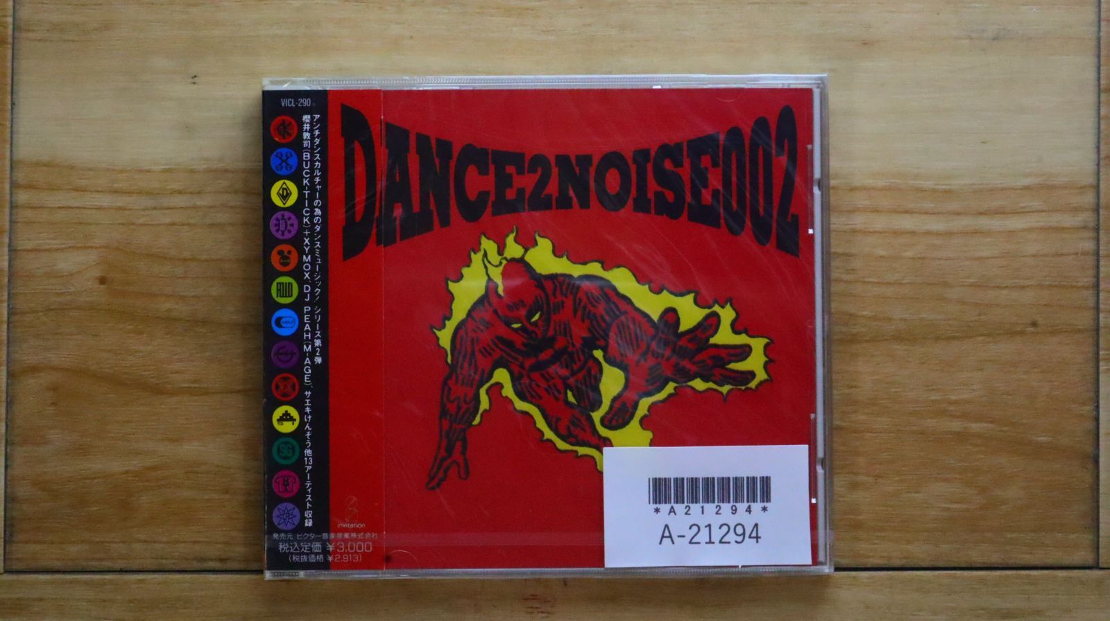 マッドカプセルマーケットCD21点懐かしい