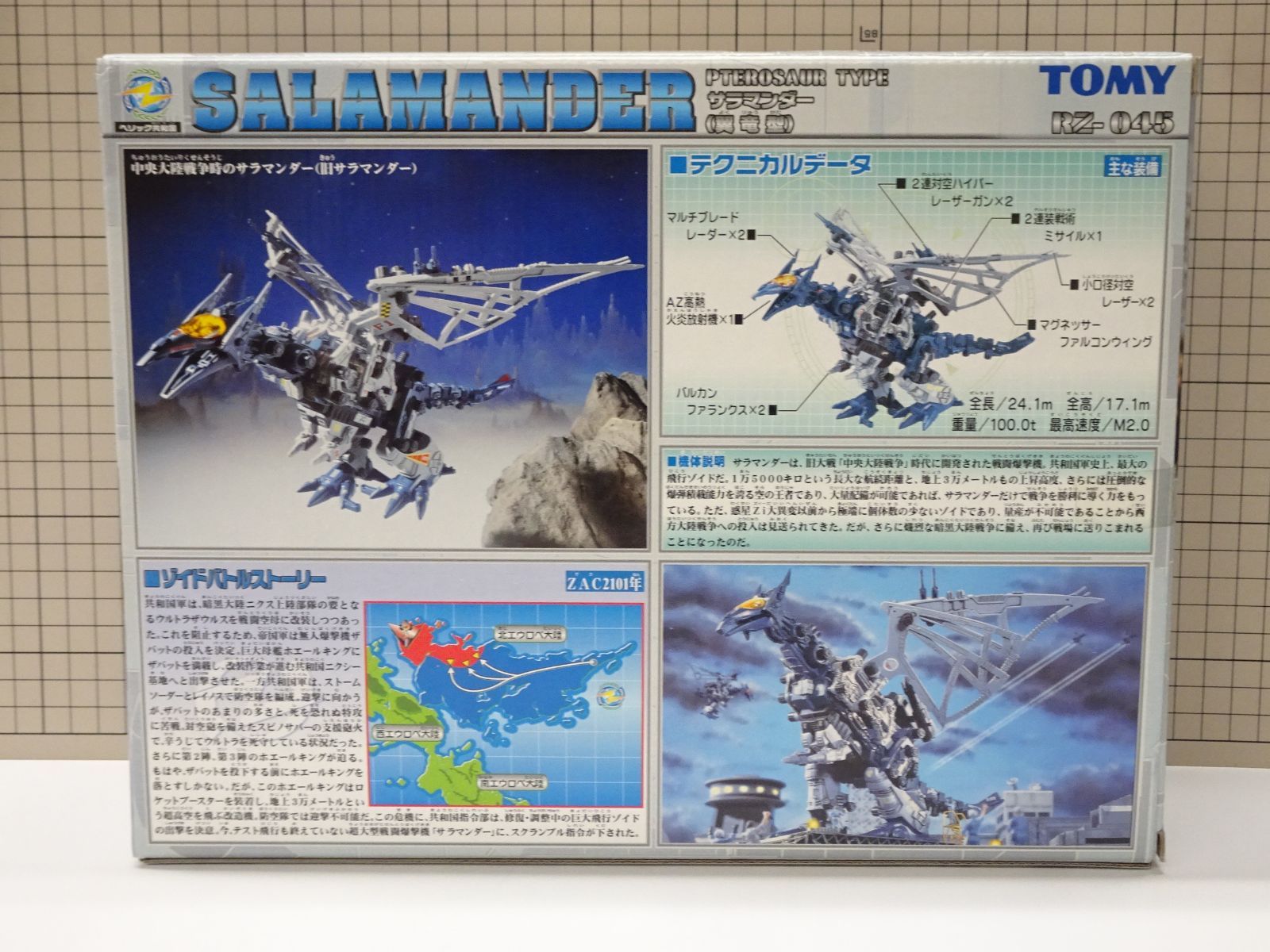 ZOIDS 045 サラマンダー 翼竜型 未開封品 - メルカリ