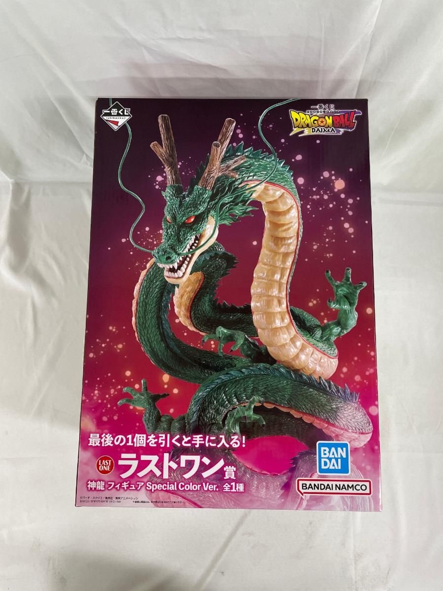 【未開封】ラストワン賞 神龍 フィギュア Special Color Ver. 一番くじ ドラゴンボールDAIMA