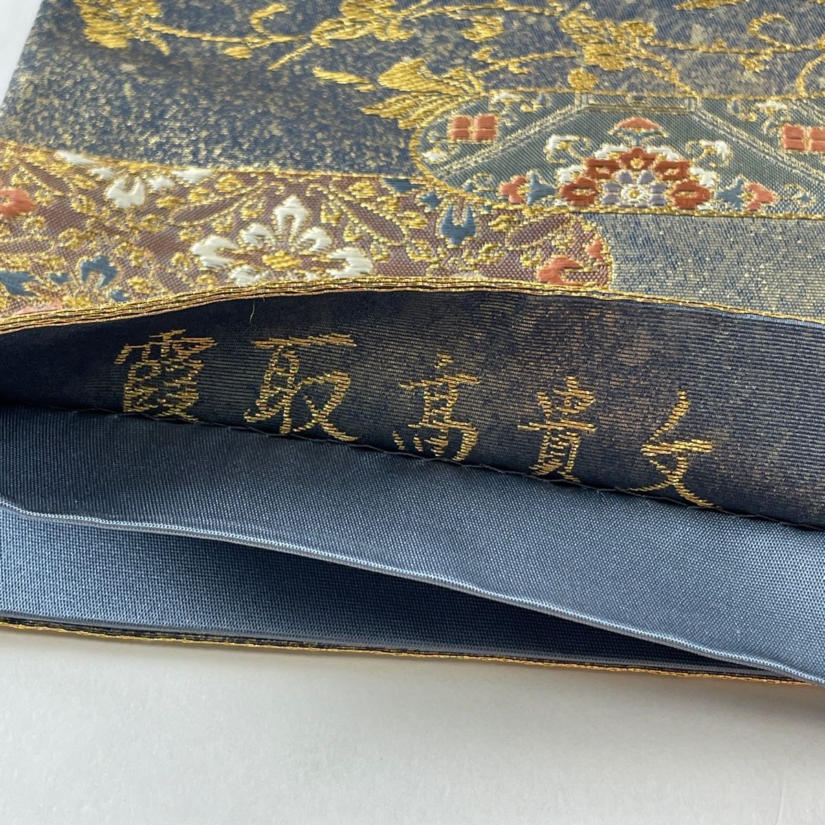 青銅箔 繻珍織 大華紋 袋帯 鳥 金糸 銀糸 未使用品 正絹 六通 Q980 青銅箔 繻珍織 大華紋 袋帯 鳥 金糸 銀糸 未使用品 正絹 六通