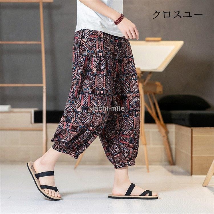 八分丈 ワイド