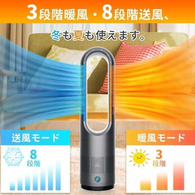 46インチ冷暖タイプ セラミックヒーター 冷暖兼用 電気ファンヒーター 冷風機 羽なし扇風機 タワーファン 空気清浄 温風冷風 冷暖型 サーキュレーター 冷暖風切替 風量8段階 ヒーター 扇風機 羽なし ファンヒーター 足元 自動首振り リモコン付き