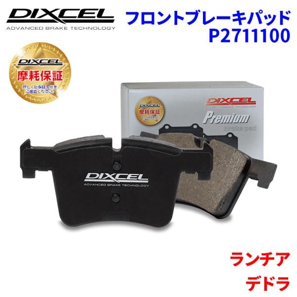 デドラ 835AA 835AB 835AN ランチア フロント ブレーキパッド ディクセル P2711100 プレミアムブレーキパッド