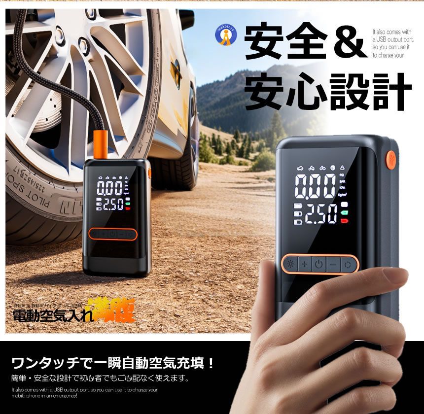 エアポンプ 空気入れ