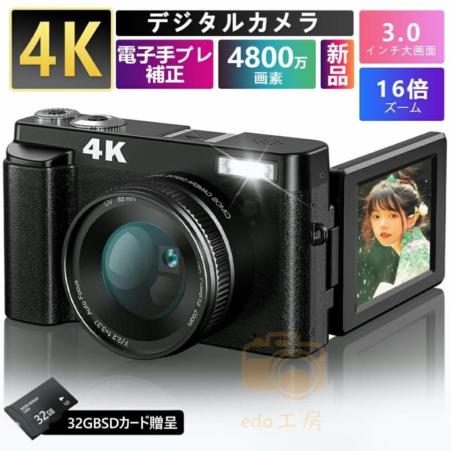 3年保証 デジタルカメラ ビデオカメラ 安い 4K 4800万画素 連写 HDMI出力 16倍ズーム 軽量 自撮り 学生 に対応 DVビデオカメラ AML8771