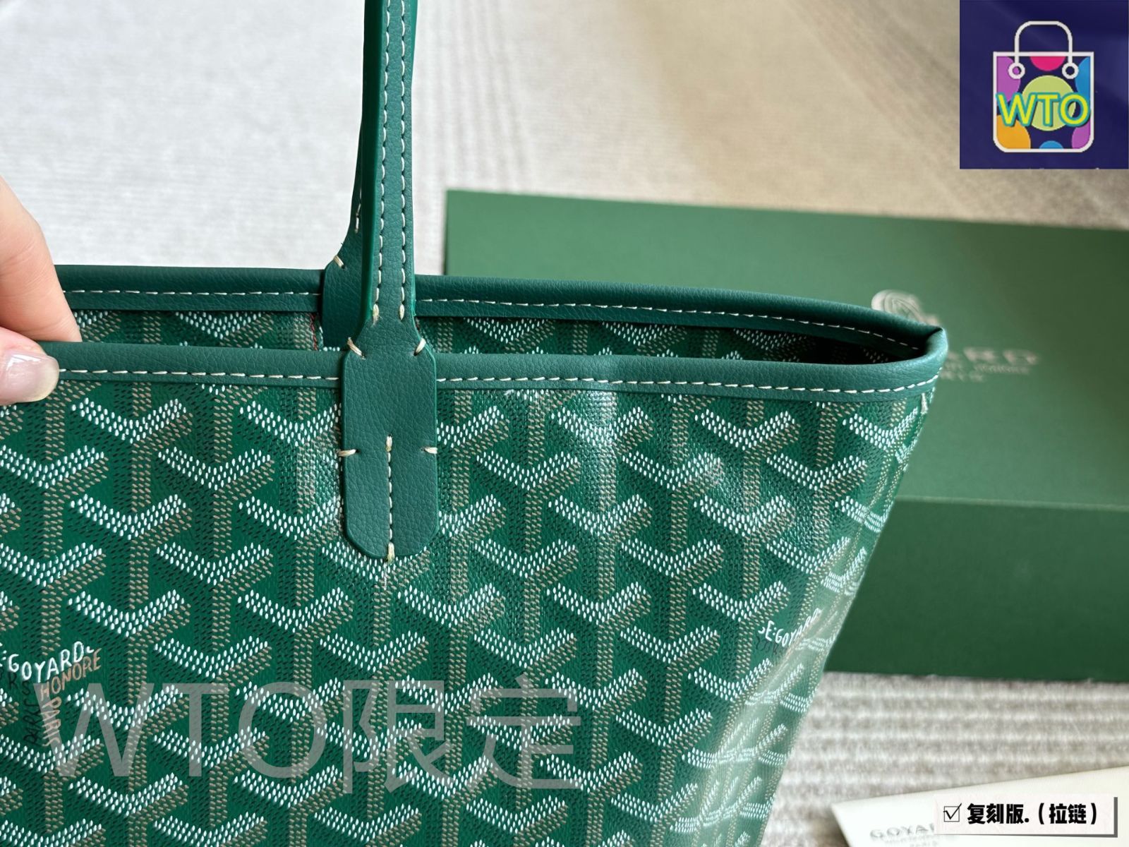 今日 Goyard ゴヤード ショッピングバッグ | Goyard Shopping Bag-WTO輸入4