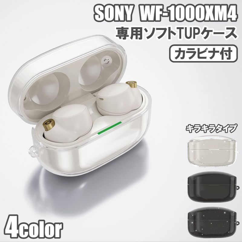 ソニーSONY WF-1000XM4(S) / ソフトケースカバー付 - イヤフォン