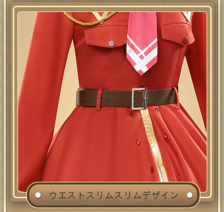 コスチューム フルセット