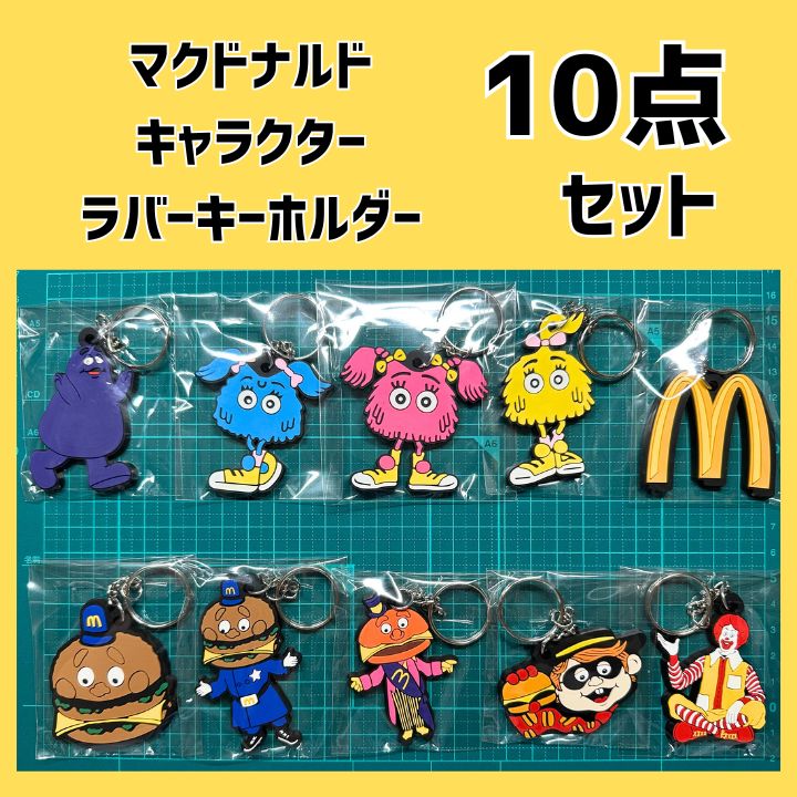 **ページ　マクドナルドランド　キャラクター　グッズ 様専用ページ マクドナルドランド キャラクター グッズ