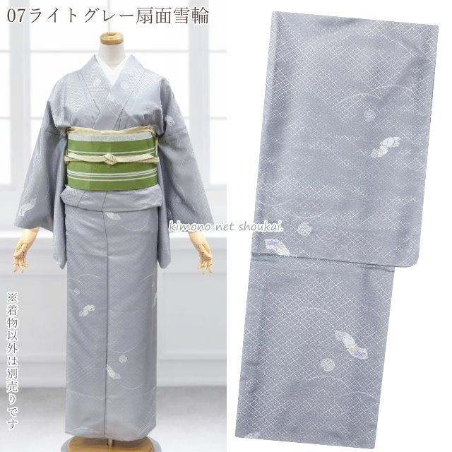 洗える着物　単衣　薄物　雪輪　飛び柄 sillook-006_1.jpg