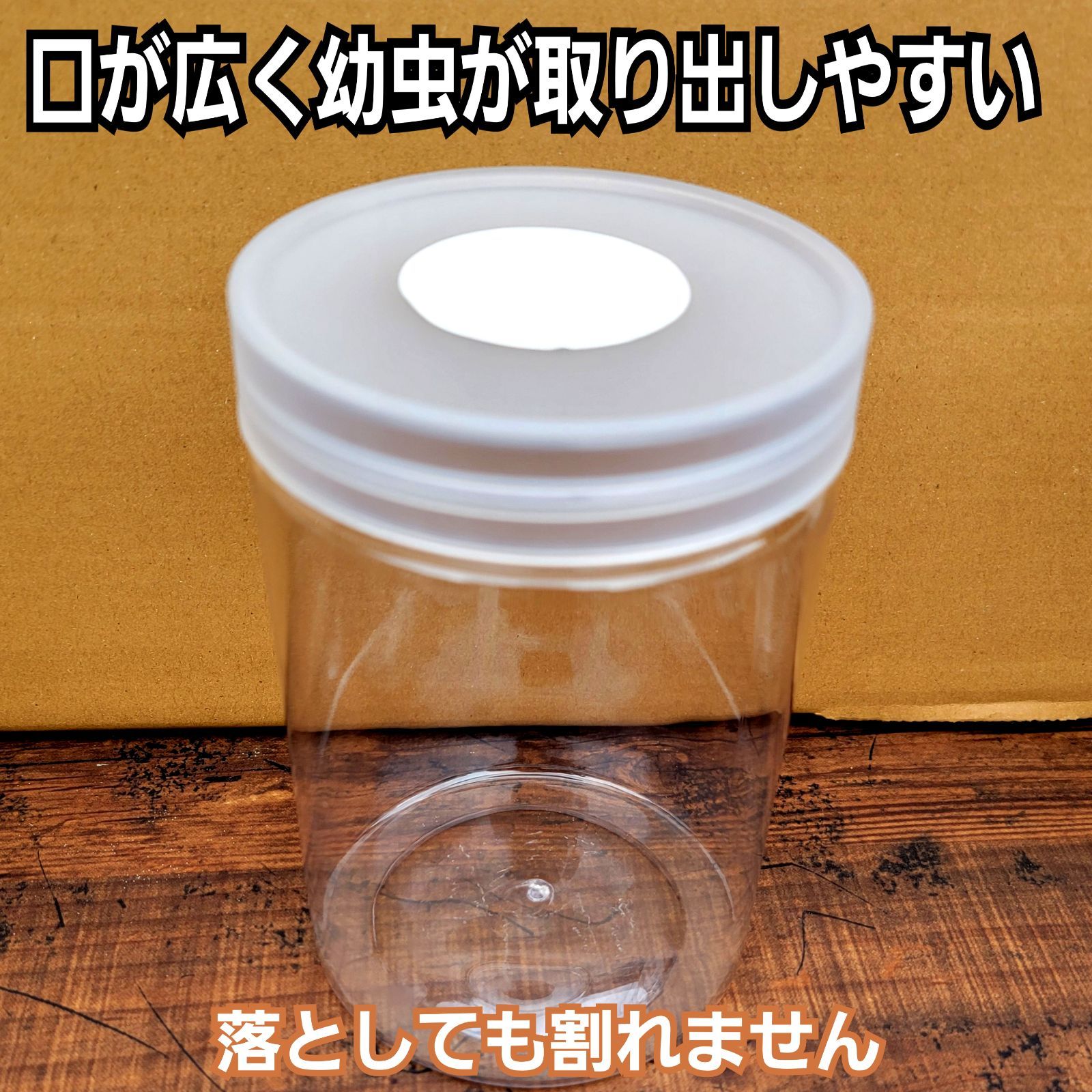 クワガタ幼虫 1000ml クリア空ボトル 30本セット 中がよく見えるクリアタイプで幼虫の成長や食痕がよく観察できます 通気性は保ちながら水分は逃がさない特殊加工 落としても割れません 発酵マット飼育や菌糸瓶の作成に最適なボトルです