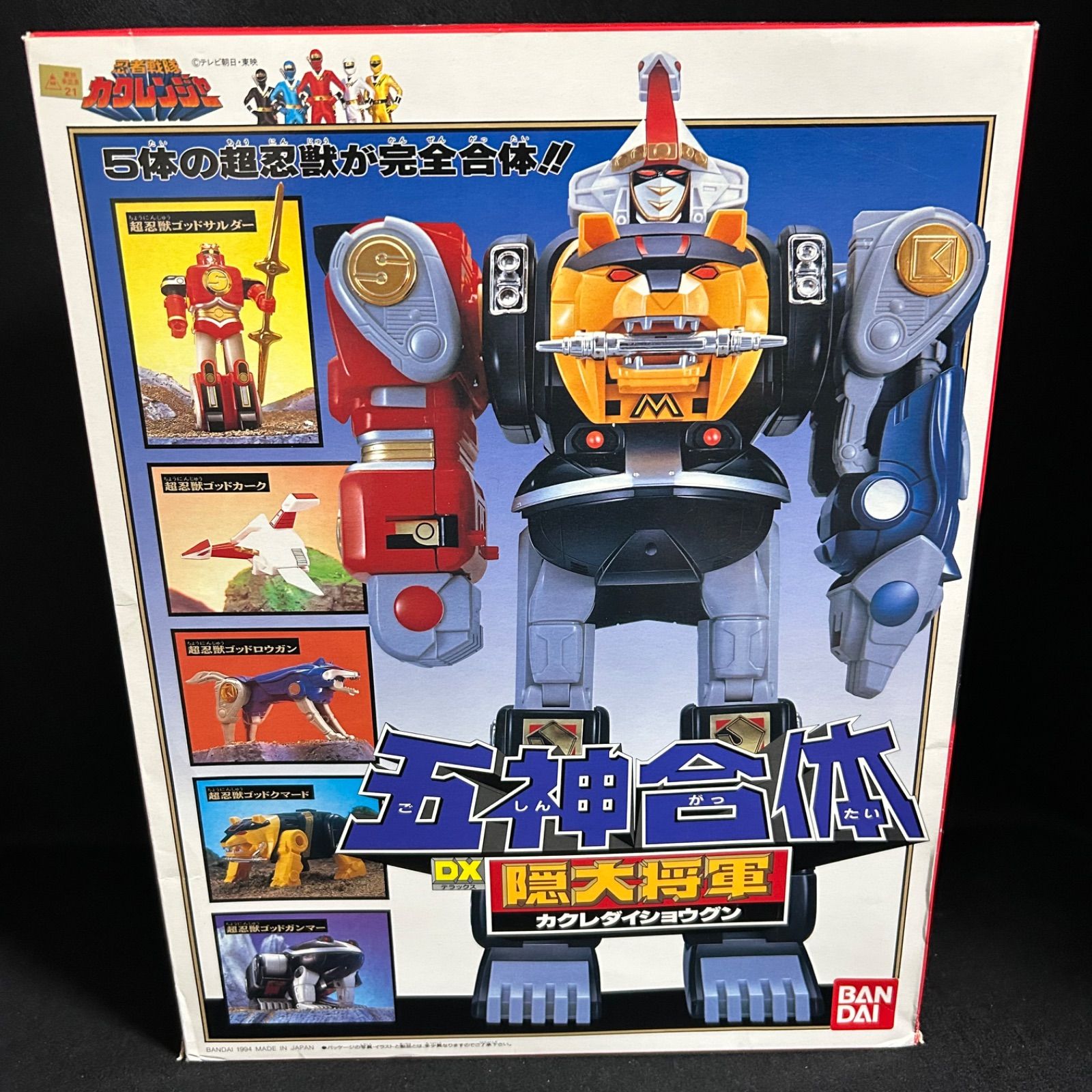 五神合体 DX隠大将軍 忍者戦隊カクレンジャー フィギュア 当時物 レトロ