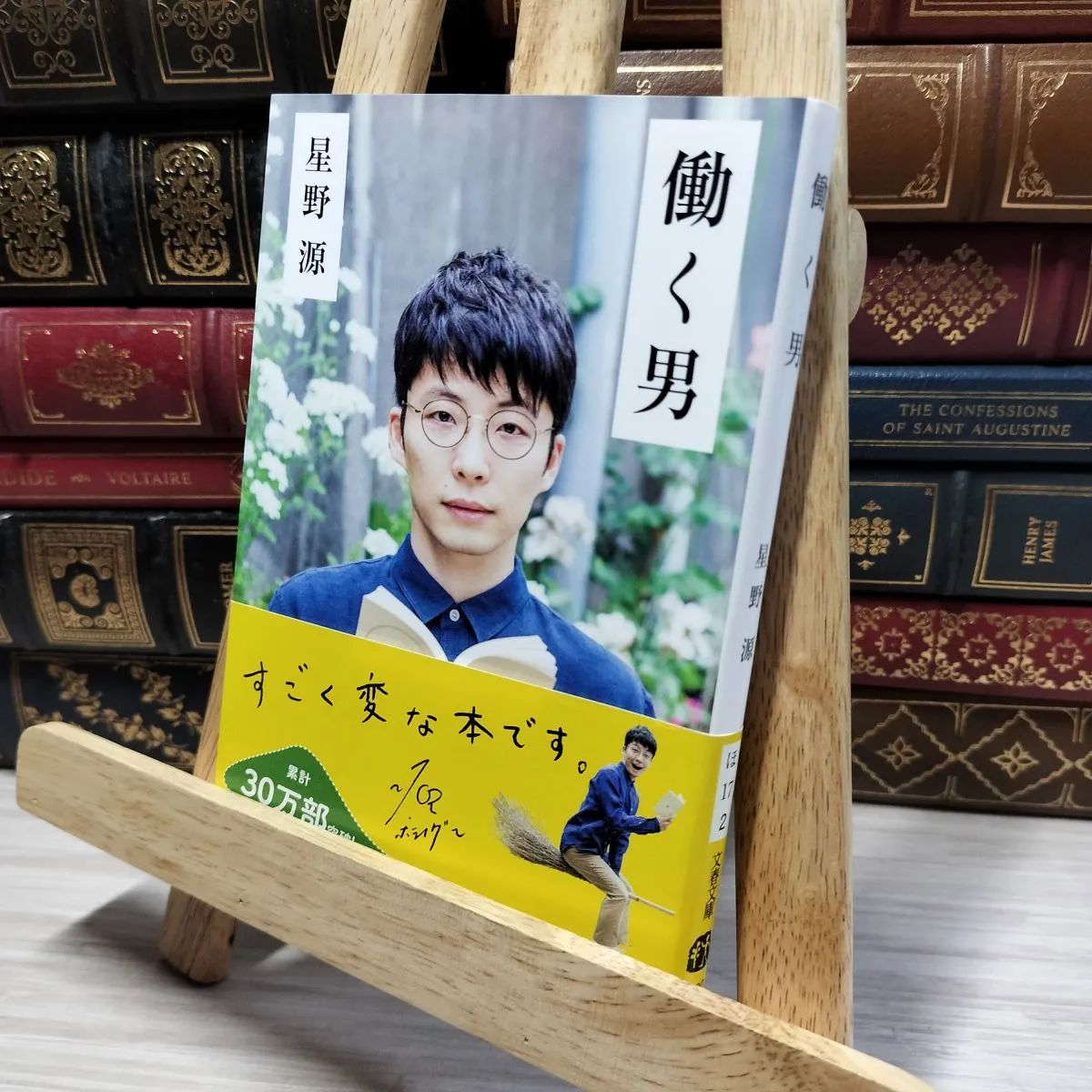 2026年最新】星野源 サインの人気アイテム - メルカリ