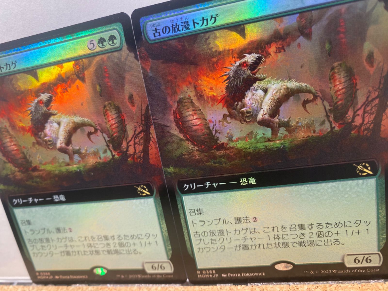 シルバー/レッド MTG 古の放漫トカゲ 日本語版 拡張FOIL 4枚セット