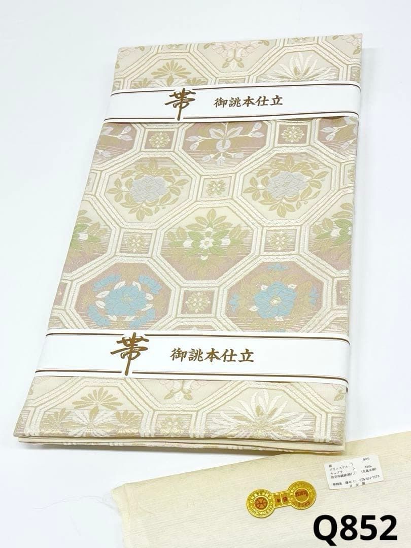 西陣織 蜀江文 袋帯 ♥品 華翔苑 金糸 正絹 六通 Q852