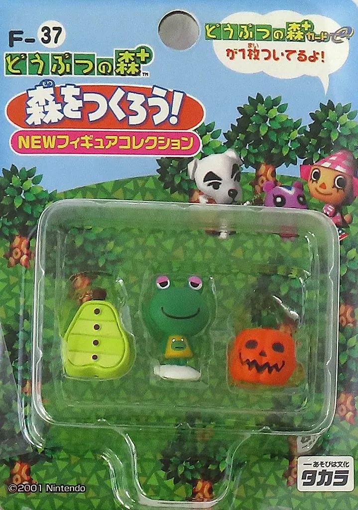 どうぶつの森 2001 コレクション マスコット キャビア