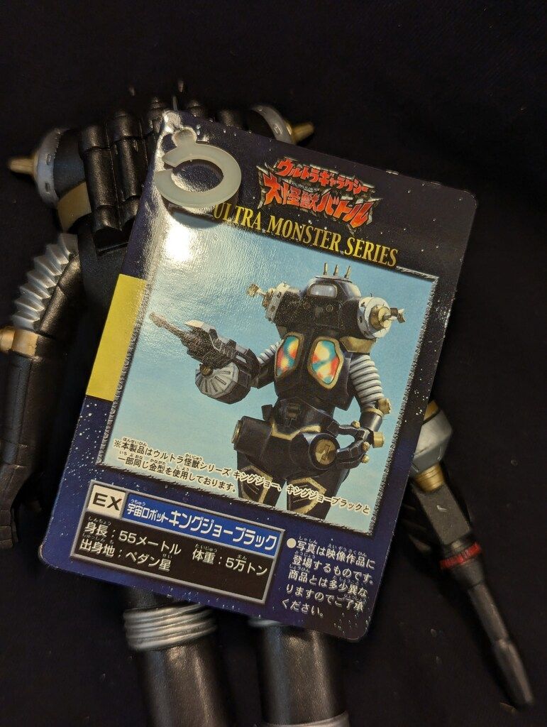 バンダイ ウルトラ怪獣シリーズ キングジョーブラック EX - メルカリ