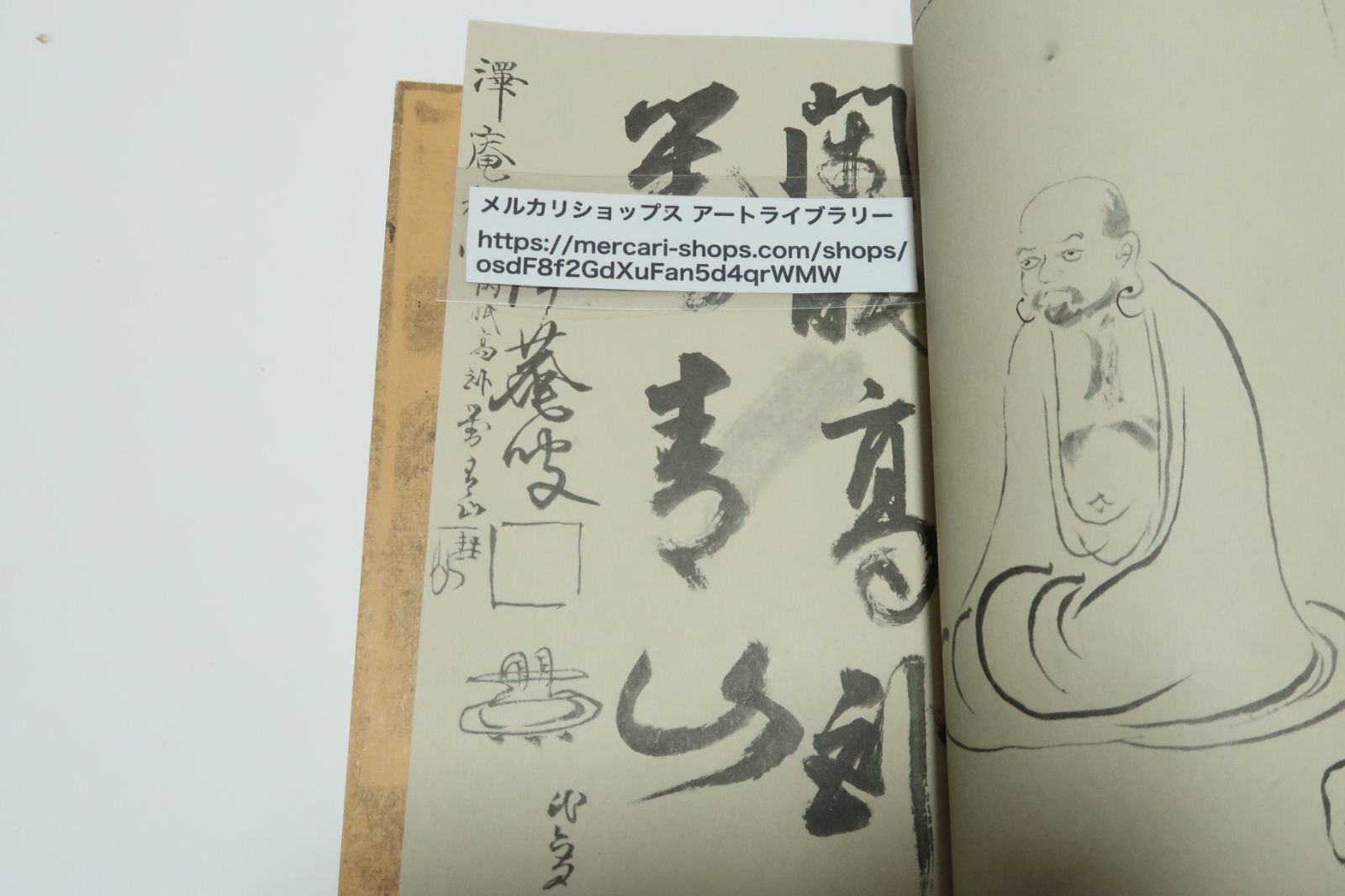 覆刻・渡辺崋山・真景写真帖集成・第2集/限定500部/定価180000円