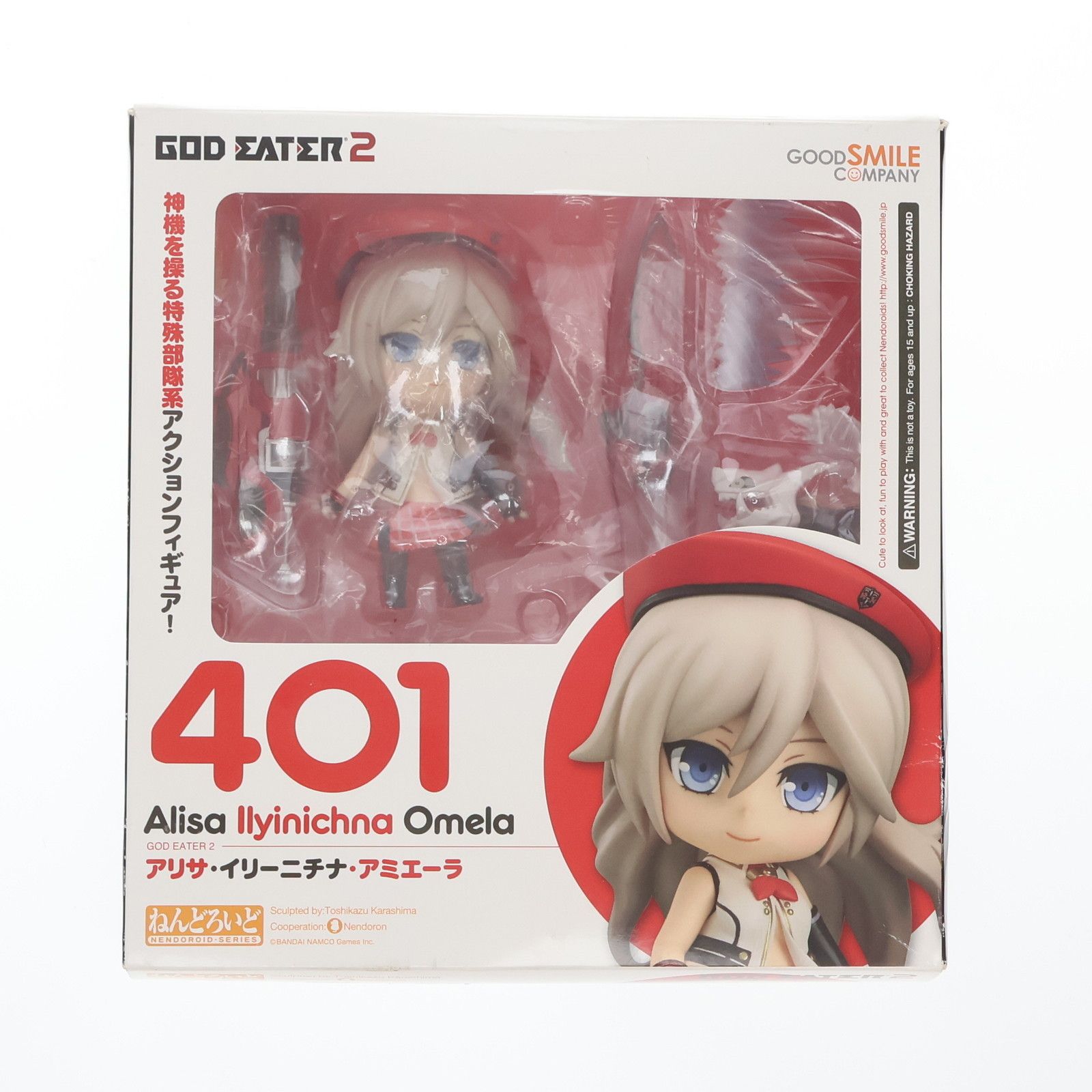 ねんどろいど 401 アリサ・イリーニチナ・アミエーラ ゴッドイーター2