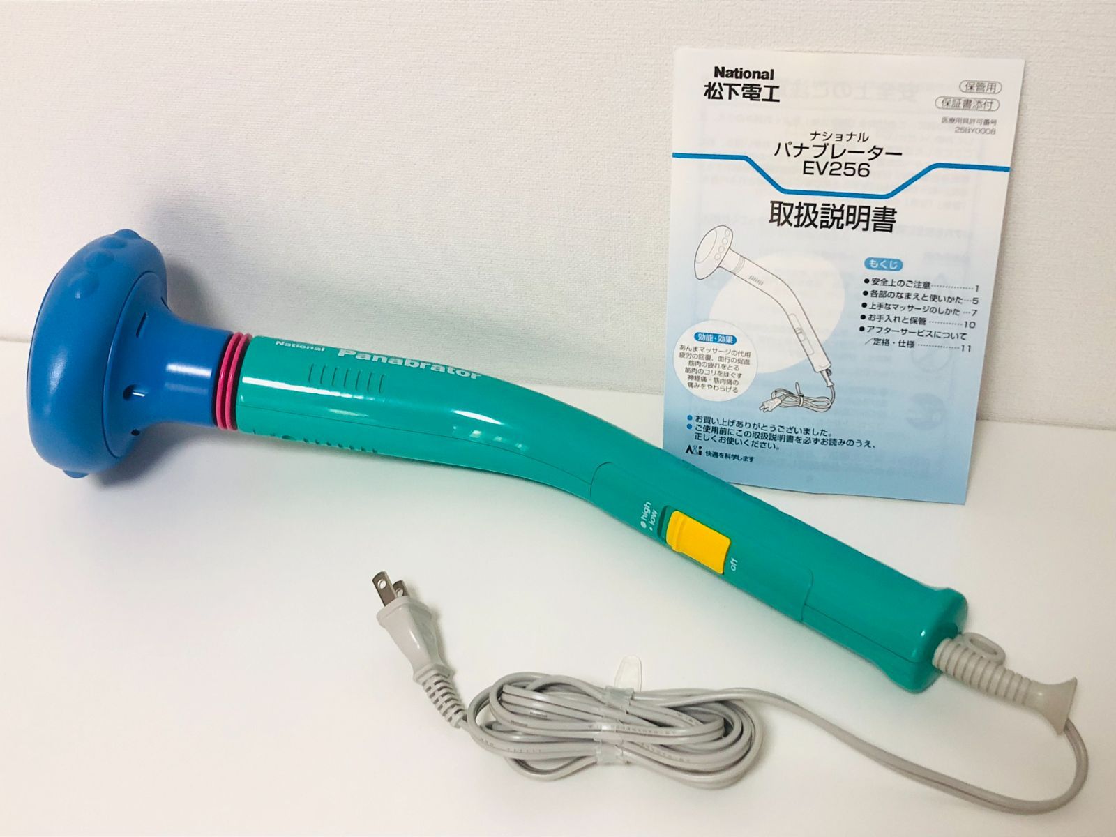 美品　パナブレーター　EV256　ナショナル　ハンディマッサージャー　National Panabrator 取扱説明書は欠品しております。 National ナショナル パナブレーター EV256 ハンディーマッサージャー