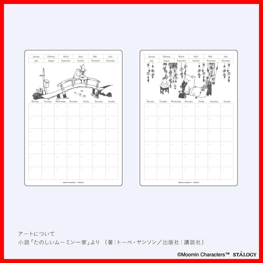 【在庫限定】ニトムズ STALOGY シール 貼ってはがせるカレンダーシール M 月間 ムーミン SS0098