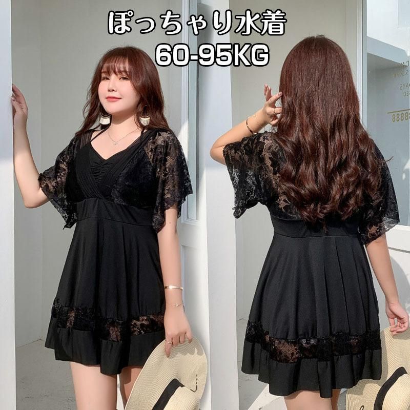 ぽっちゃり 水着 ワンピース 体型カバー レース 大きいサイズ レディース 半袖 露出控えめ オールインワン パッド付きお洒落 フレア温泉ママ 水着  hab