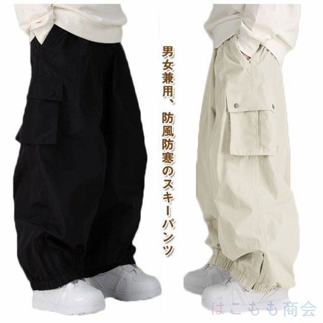 スノボー　スノーボード　スキー　メンズ　レディース　パンツ ウェア　ジンズ風 新品 スキーウェア レディース パンツ スノーボード メンズ