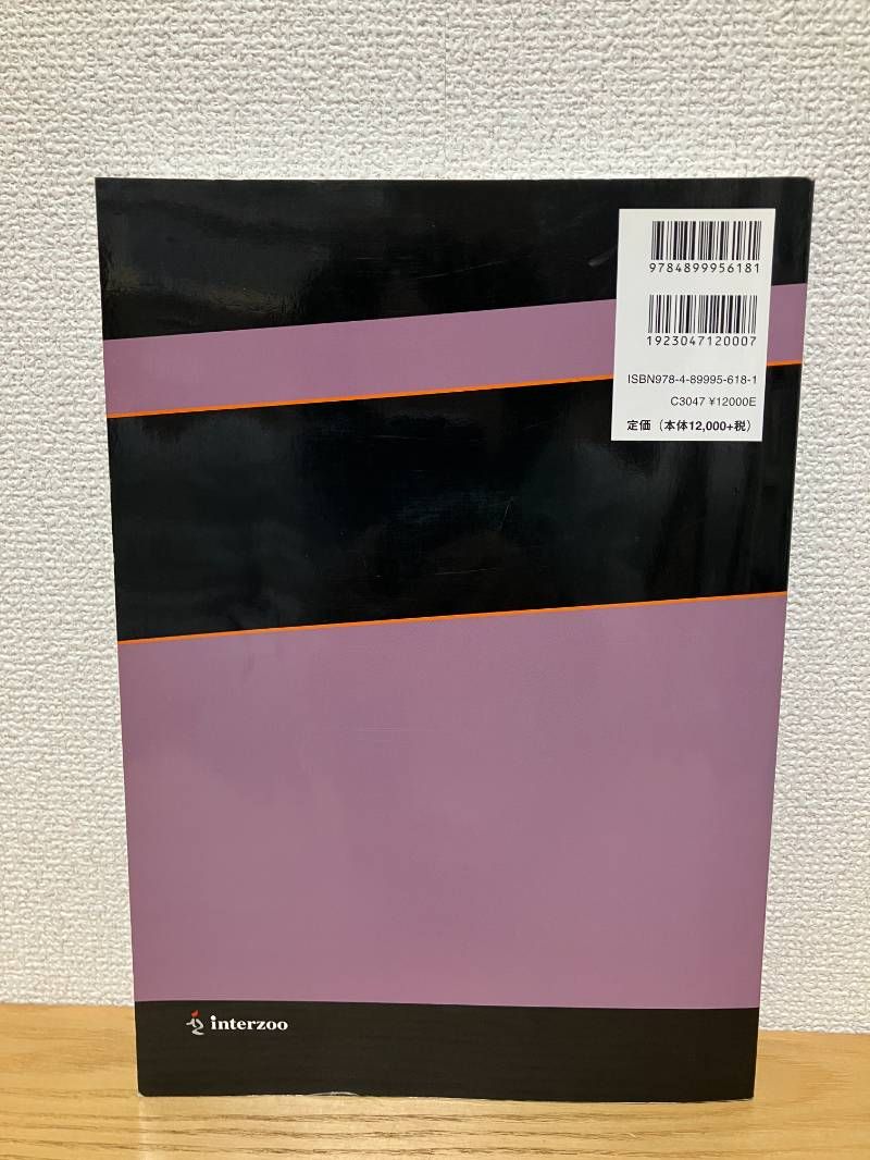 犬と猫の問題行動診断 治療ガイド 小動物臨床のための5分間コンサルト