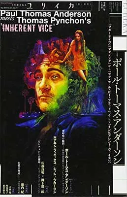 2026年最新】インヒアレント・ヴァイスの人気アイテム - メルカリ