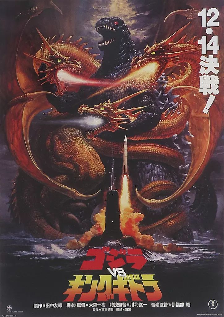 中古】ポスター B3歴代ポスターコレクション ゴジラvs