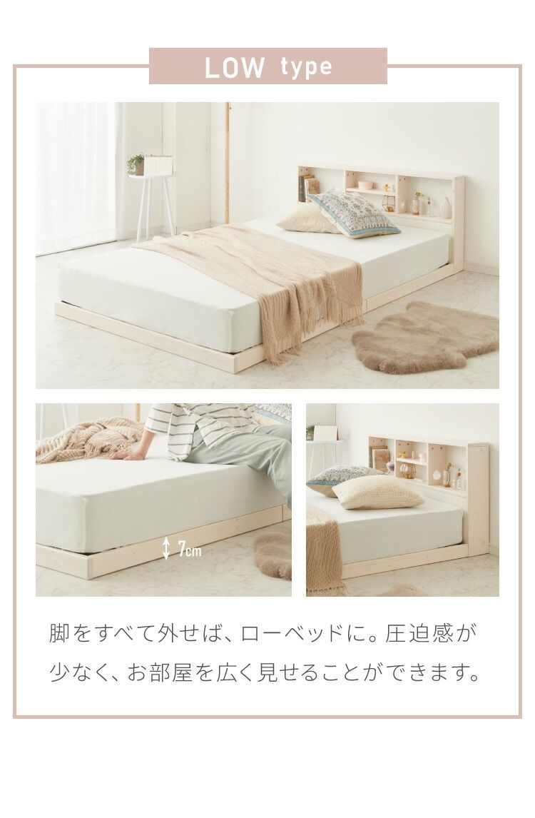 ベッドフレーム 宮付き