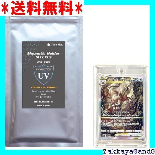 THE CARD 35PTマグネットホルダー専用UVカットスリーブ UV90%以上カット/超厚50μフィルム/遮光パッケージ採用 ウルプロ・アルティメットガード等 25枚入 119