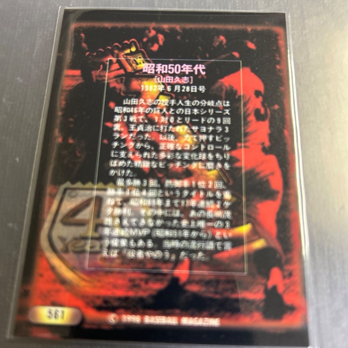BBM 1998 週刊ベースボール 表紙 Amazon.co.jp: 週刊ベースボール 1998年プロ野球全選手写真名鑑