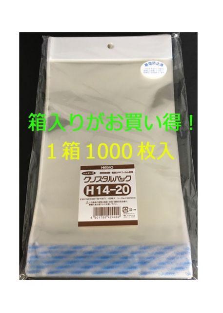 箱買いが !! HEIKO クリスタルパック ヘッダー付OPP袋 透明 H14-20 1000枚 シモジマ