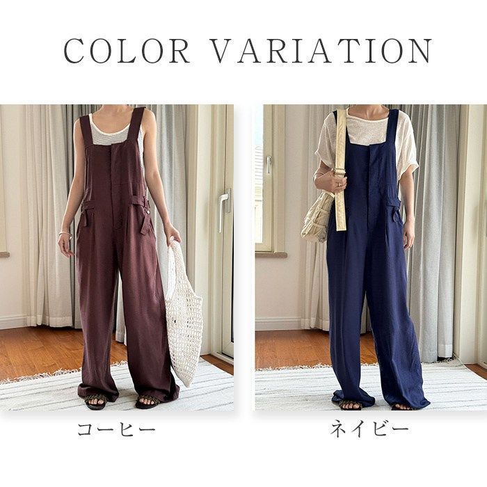 サロペット