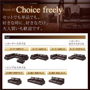 ソファーセット 3人掛け【Luciano】肘あり ダークブラウン モジュールローソファ【Luciano】ルチアーノ【セット】 モジュール ソファーセット ダークブラウン フロアソファ 1P ロー
