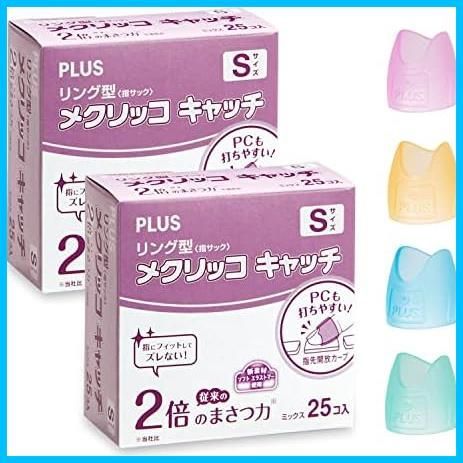 ☆特価S(50個)☆ リング型 指サック メクリッコキャッチ Sサイズ 紙