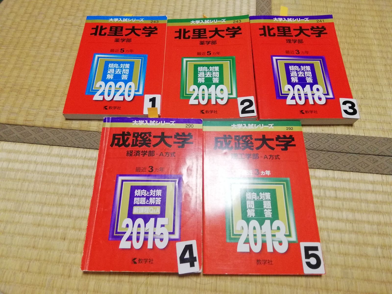 日本大学(生物資源科学部) (2019年版大学入試シリーズ)