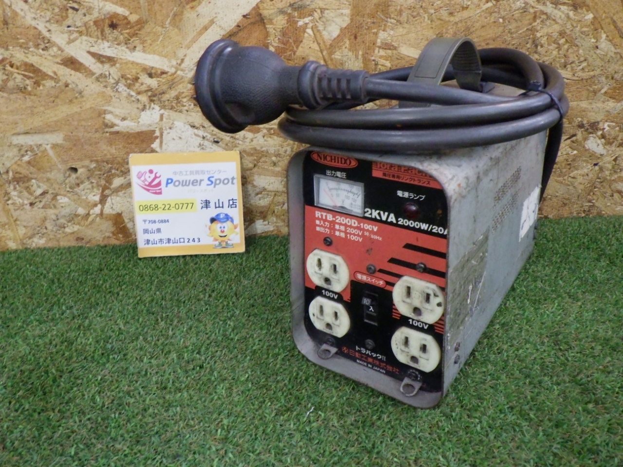 日動 2KVA RTB-200D 変圧器 降圧 トラパック リングトランス 2KVA RTB-200D 動作 済 品