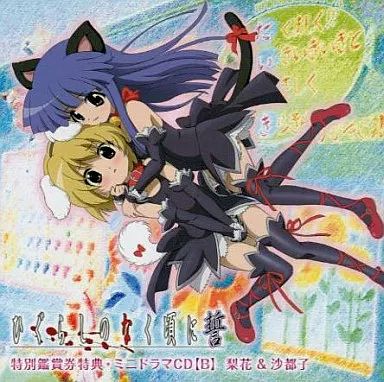未開封・限定盤CD　劇場版映画 ひぐらしのなく頃に Amazon.co.jp: 劇場版「ひぐらしのなく頃に 誓」コレクターズ