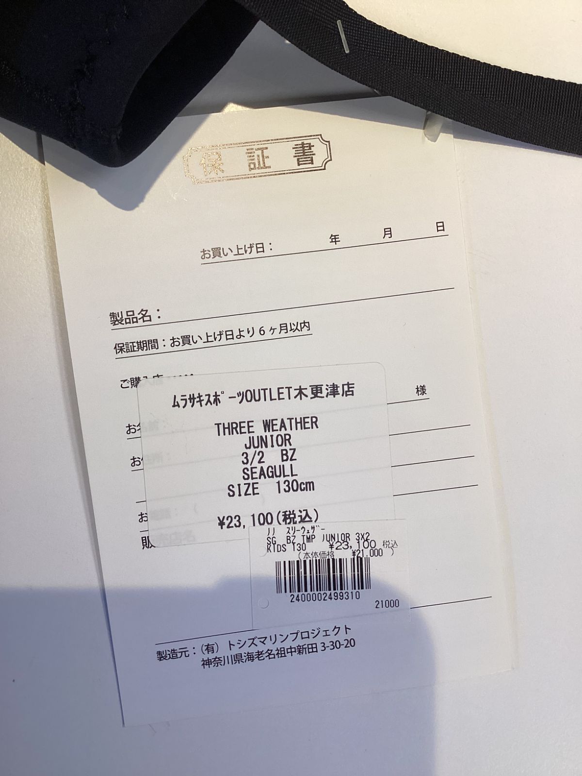 キッズ ジュニア