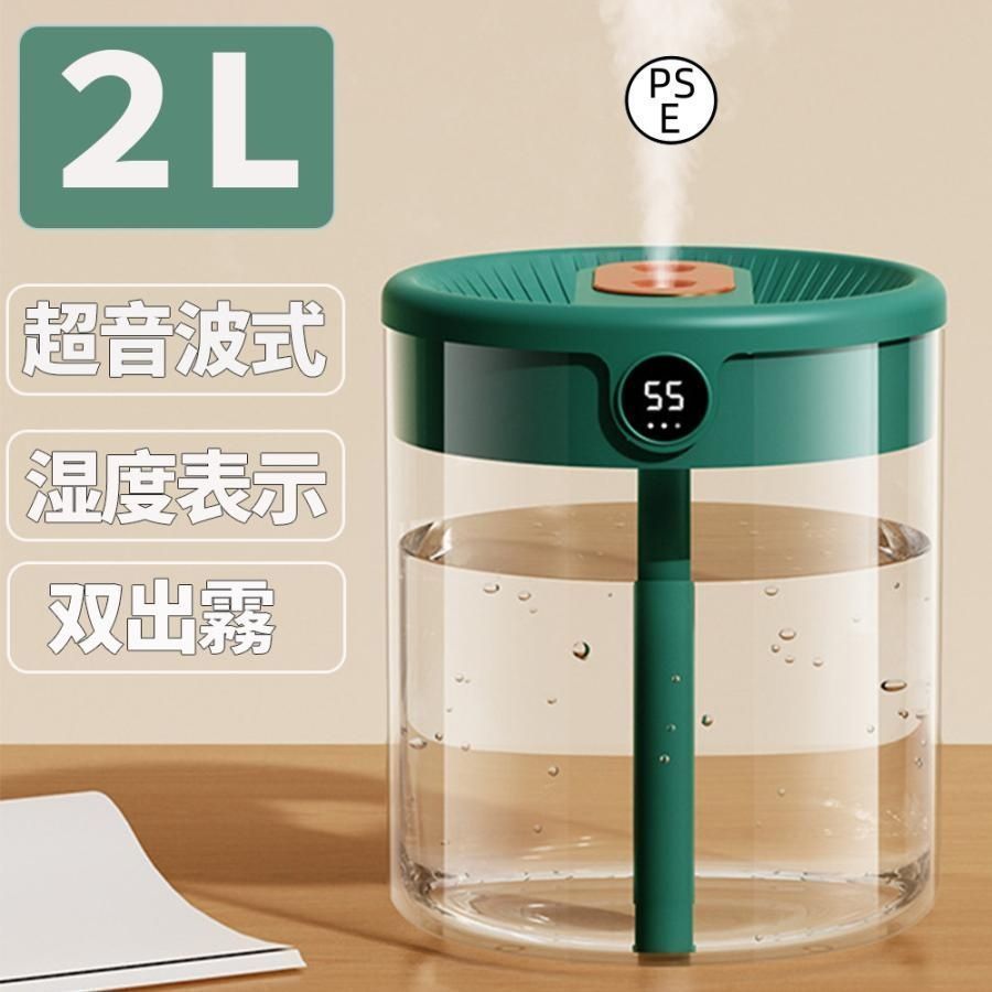 ドンペン超音波加湿器　2L  新品 2025年最新】ドンペン 加湿器の人気アイテム - メルカリ