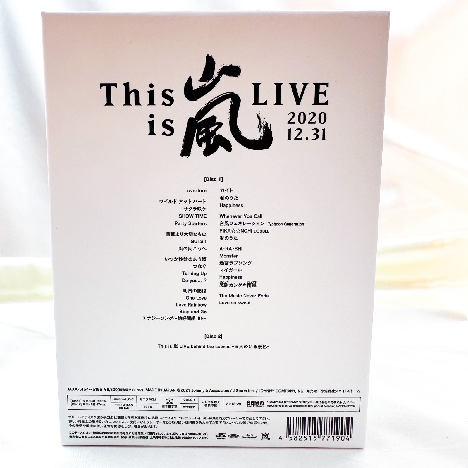 嵐 This is 嵐 LIVE 2020.12.31初回限定盤・2枚組 Blu-ray (B) - メルカリ