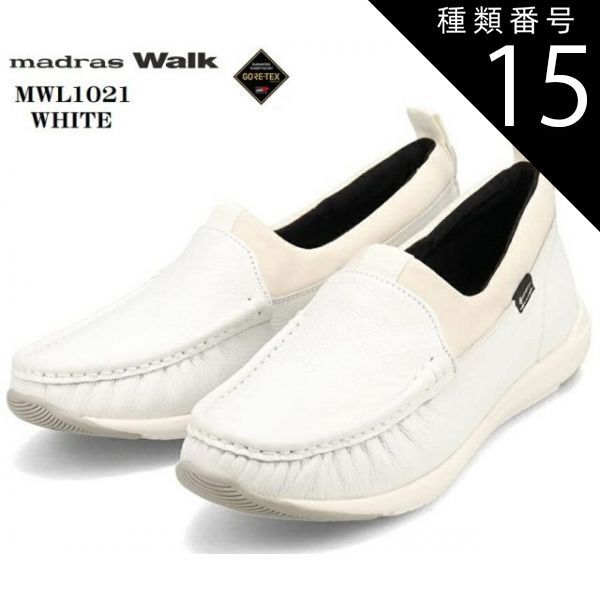 種類15:WHITE/23.5cm [マドラスウォーク]MWL1021 madras Walk GORE-TEX レディス モカシンスリッポンカジュアルウォーキングスニーカー 防水仕様 本格的な手縫いモカデザイン