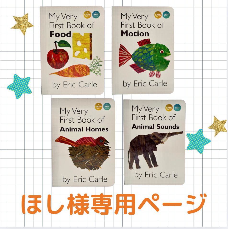 新品Eric Carle エリックカール 英語絵本 まとめ5冊 新品Eric Carleエリックカール英語絵本 まとめ5冊 児童書