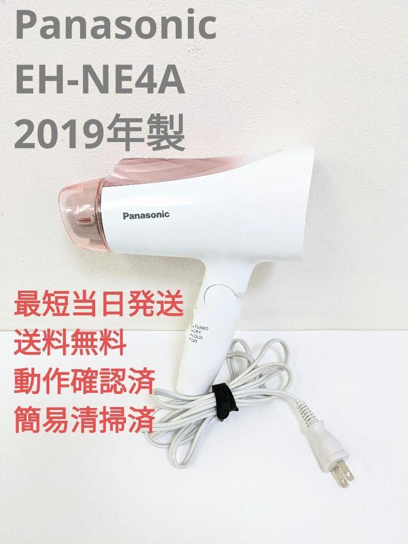 パナソニック ドライヤー 2019年製 EH-NE4A - 健康
